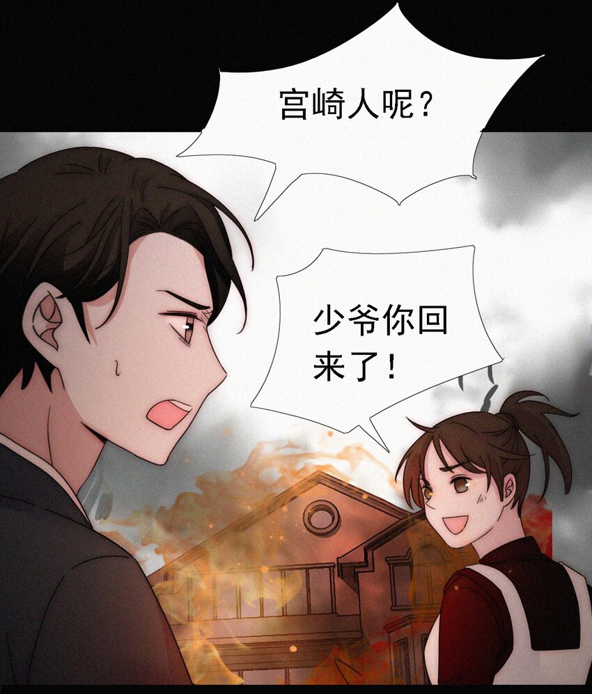 050 燃烧的、过往(1/2)-第53话