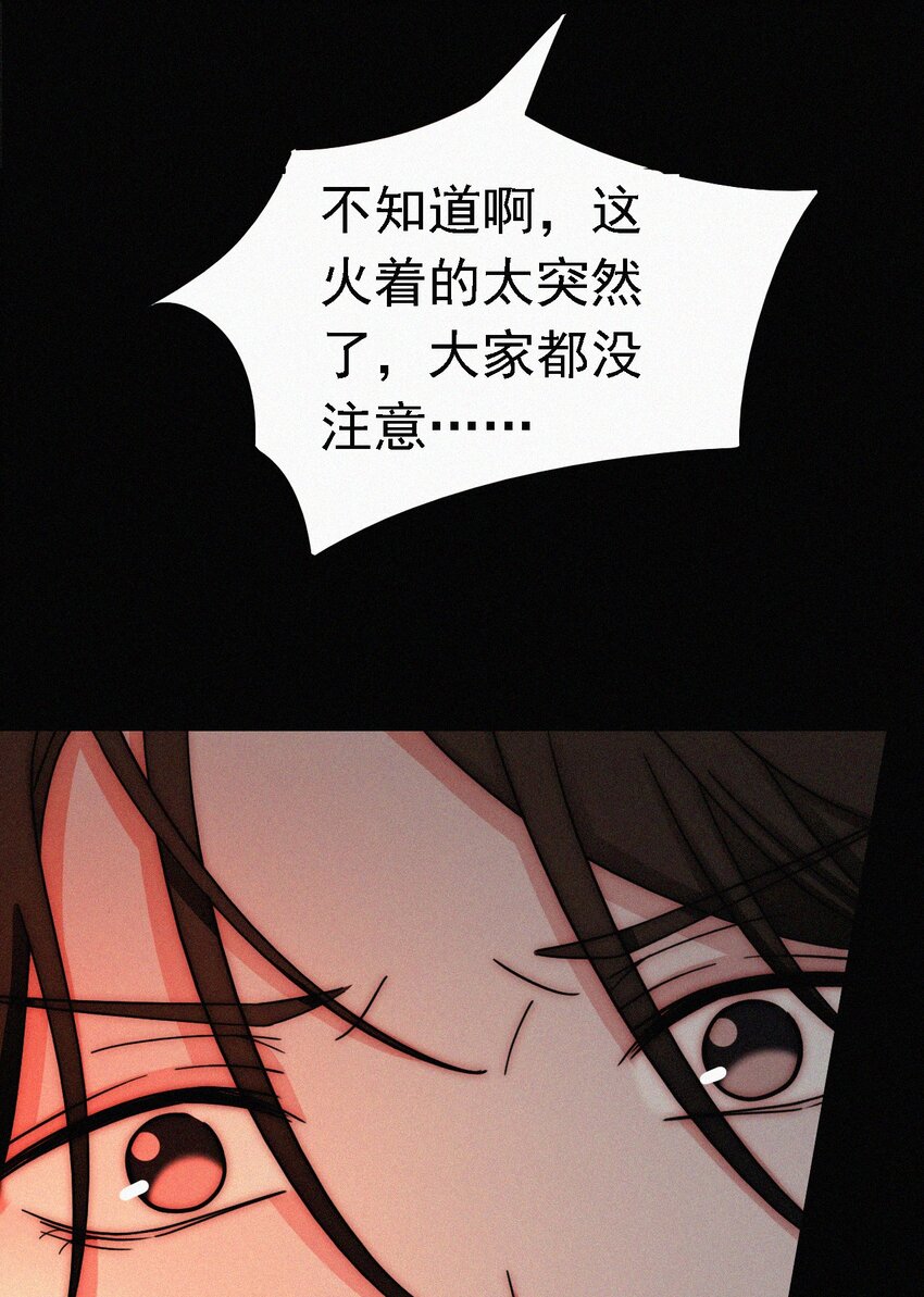 050 燃烧的、过往(1/2)-第53话