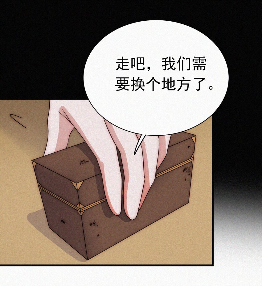 052 层层的交织(1/2)-第55话