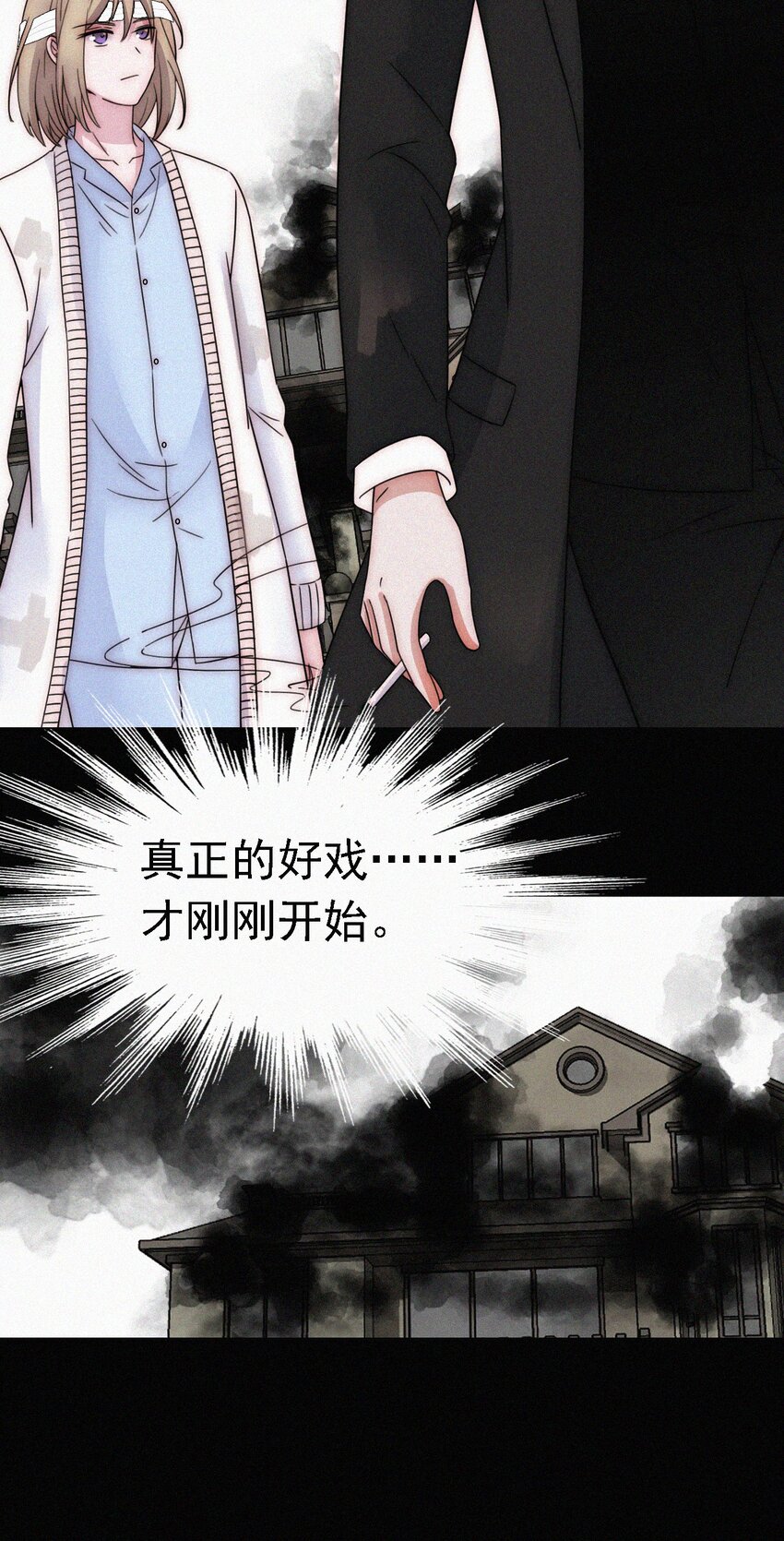 052 层层的交织(1/2)-第55话