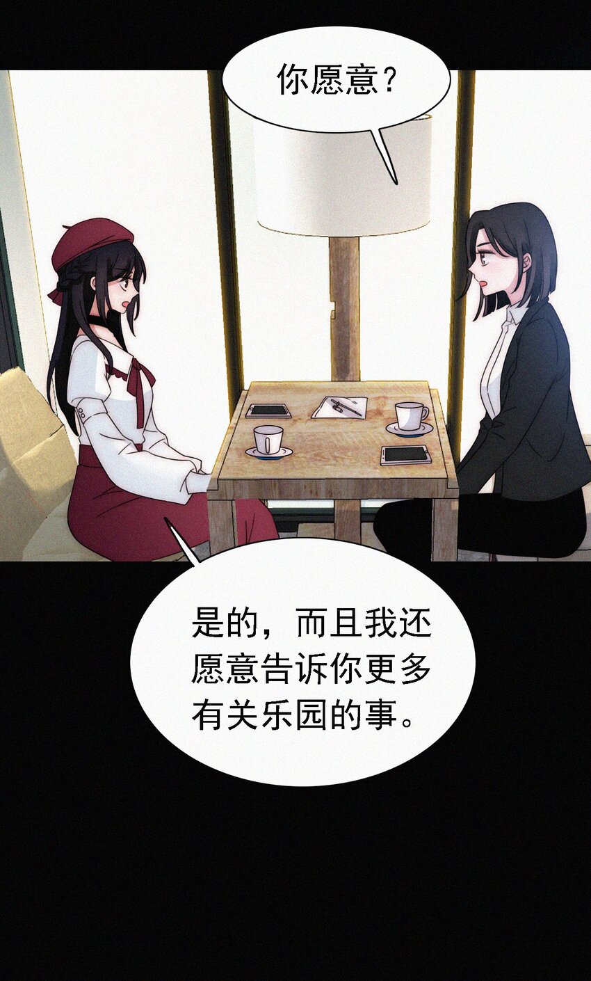 052 层层的交织(1/2)-第55话