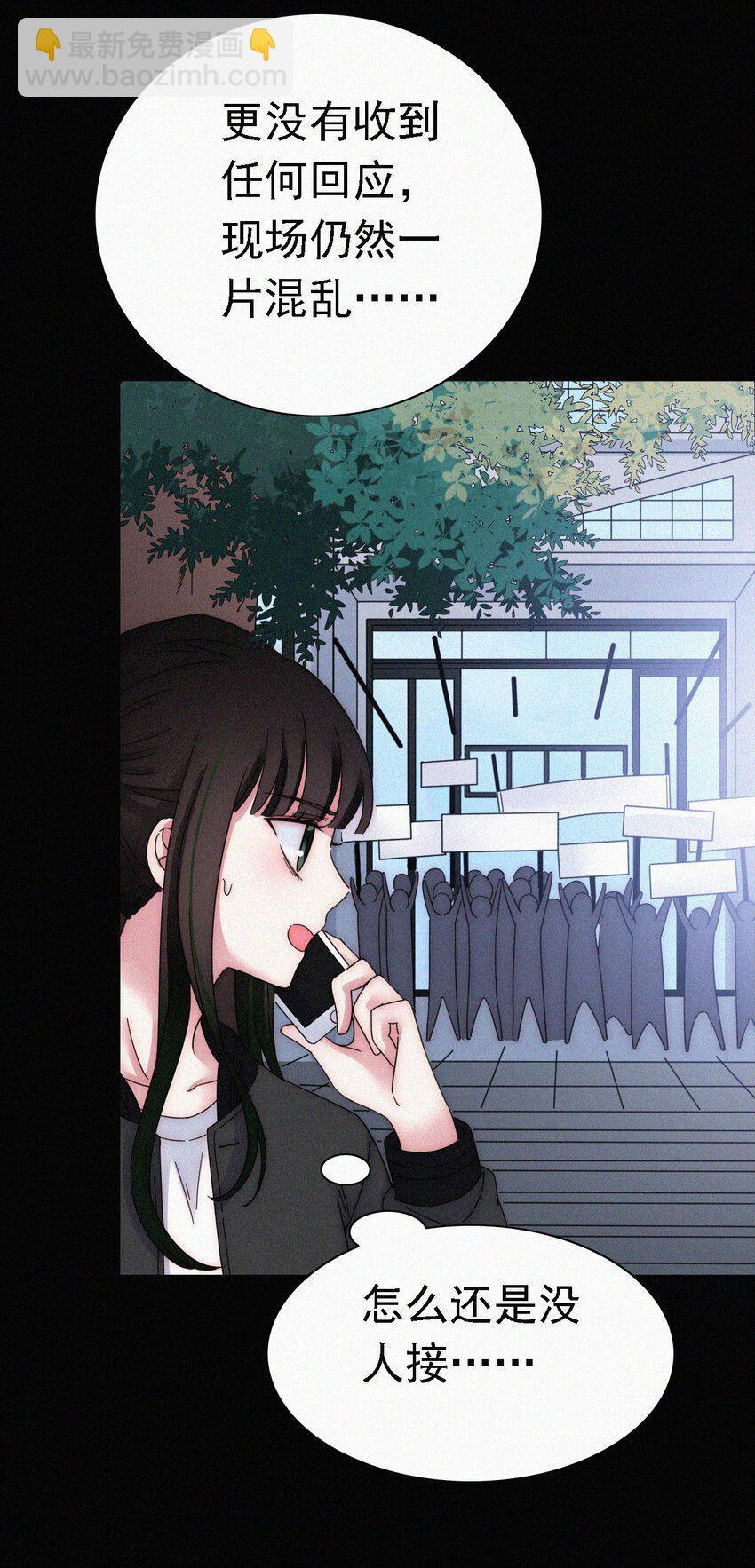 052 层层的交织(1/2)-第55话