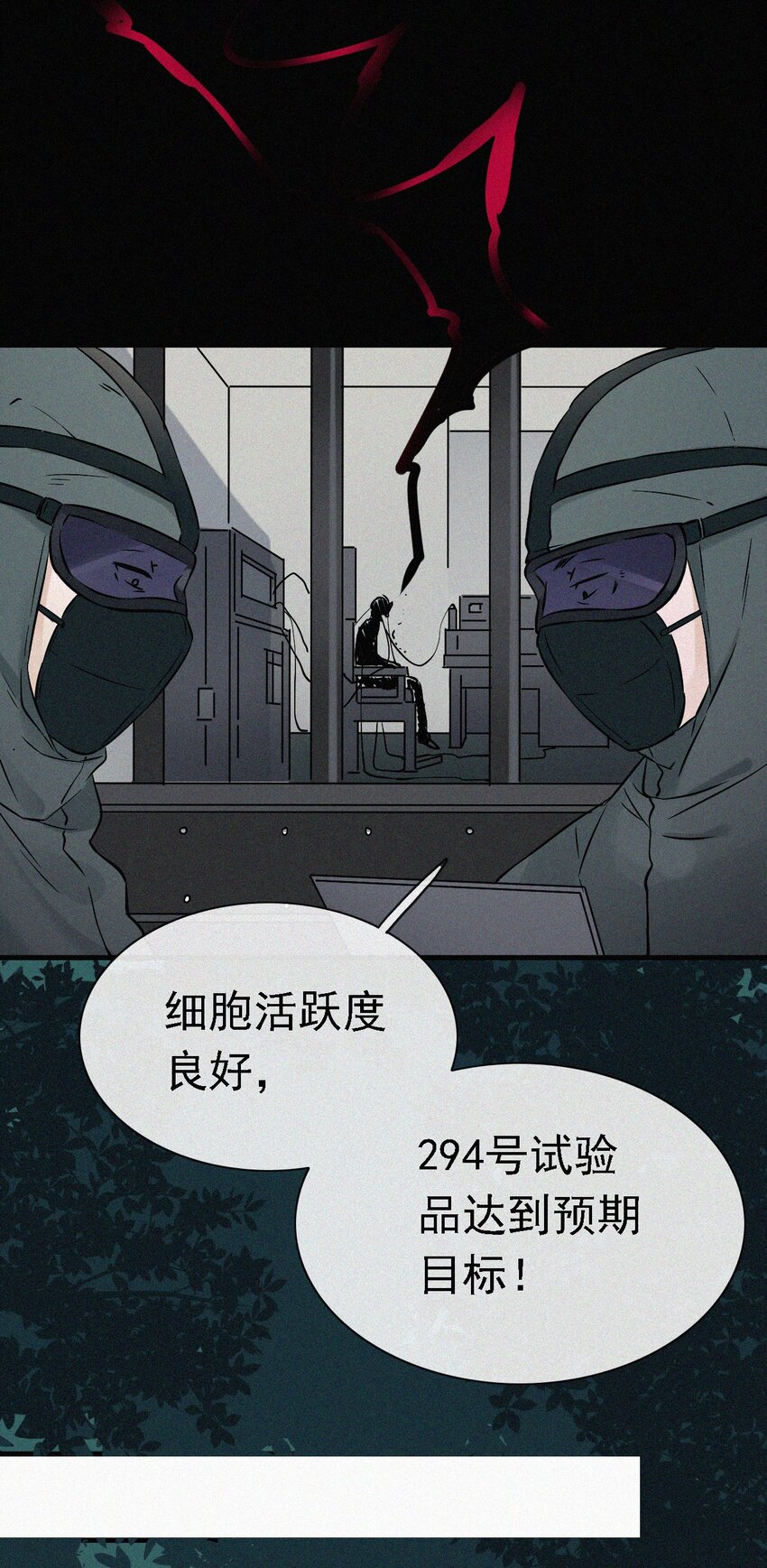 052 层层的交织(1/2)-第55话