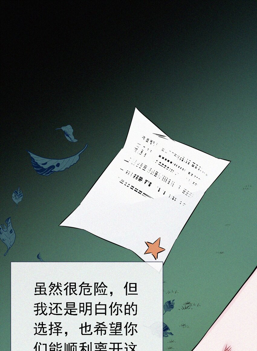 052 层层的交织(1/2)-第55话