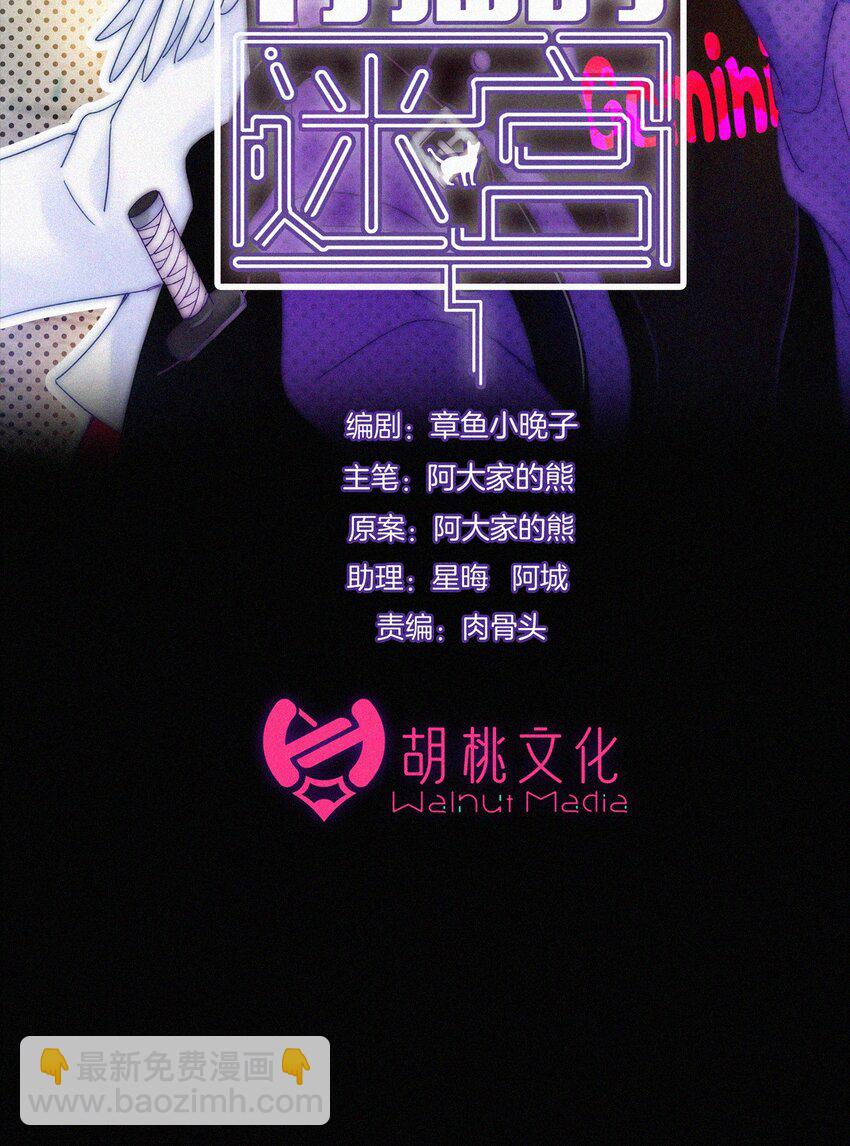 054 哥哥的死因-第57话