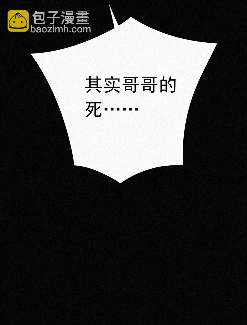 054 哥哥的死因-第57话