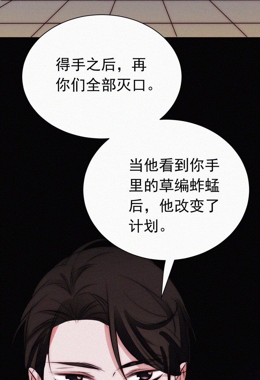 056 计划、逃跑-第59话