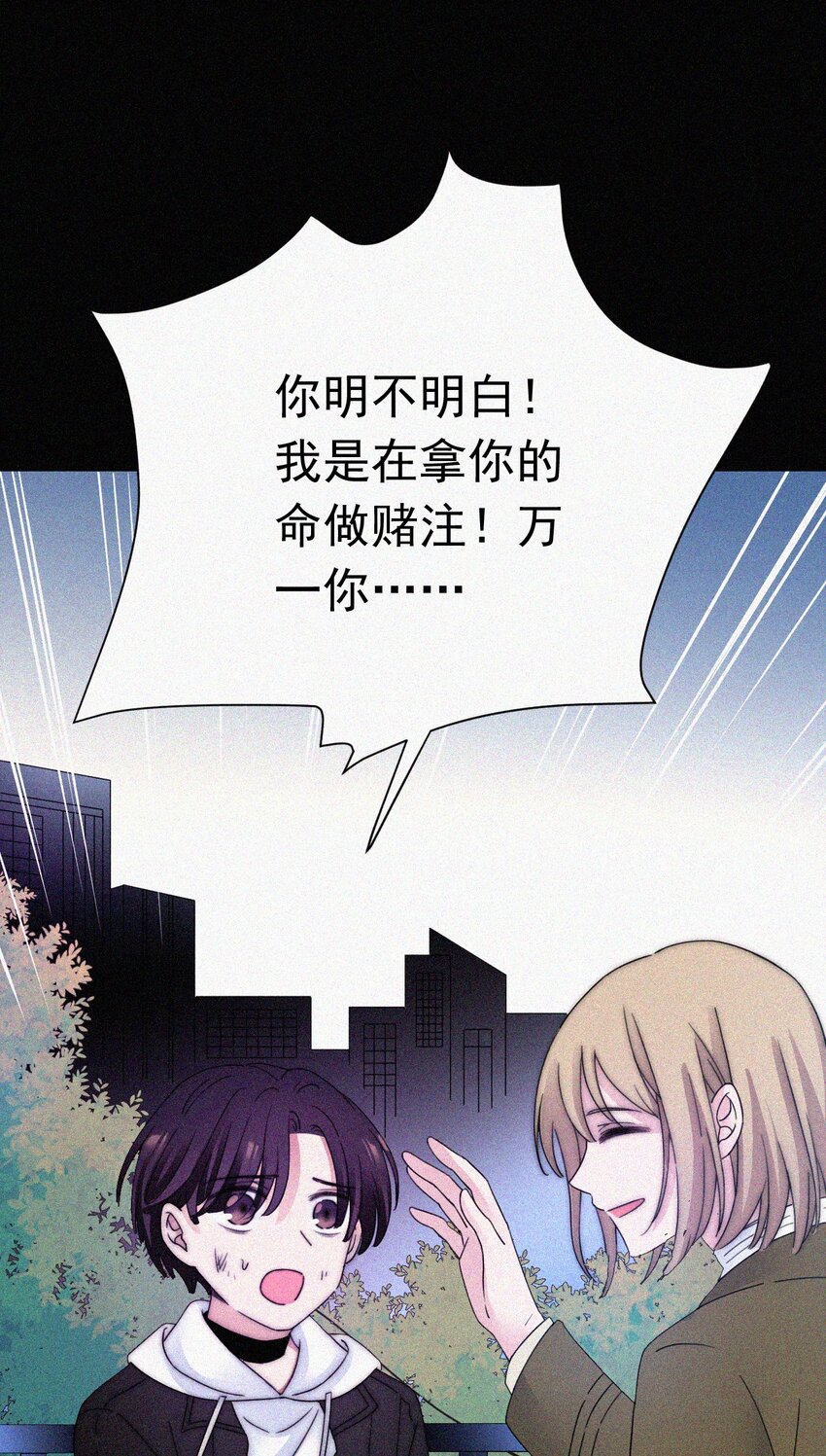 056 计划、逃跑-第59话