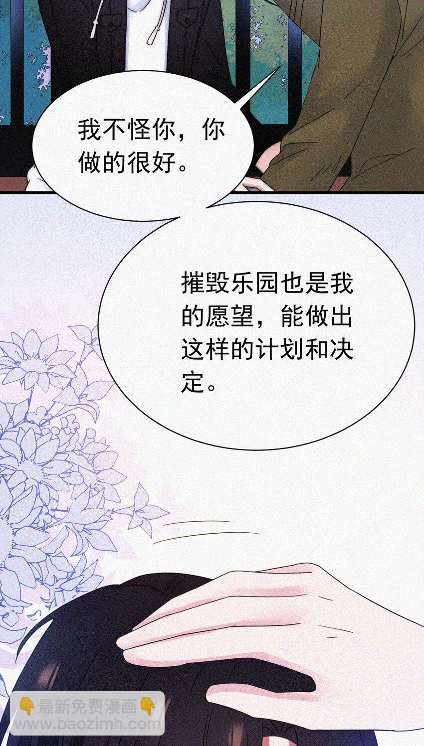 056 计划、逃跑-第59话