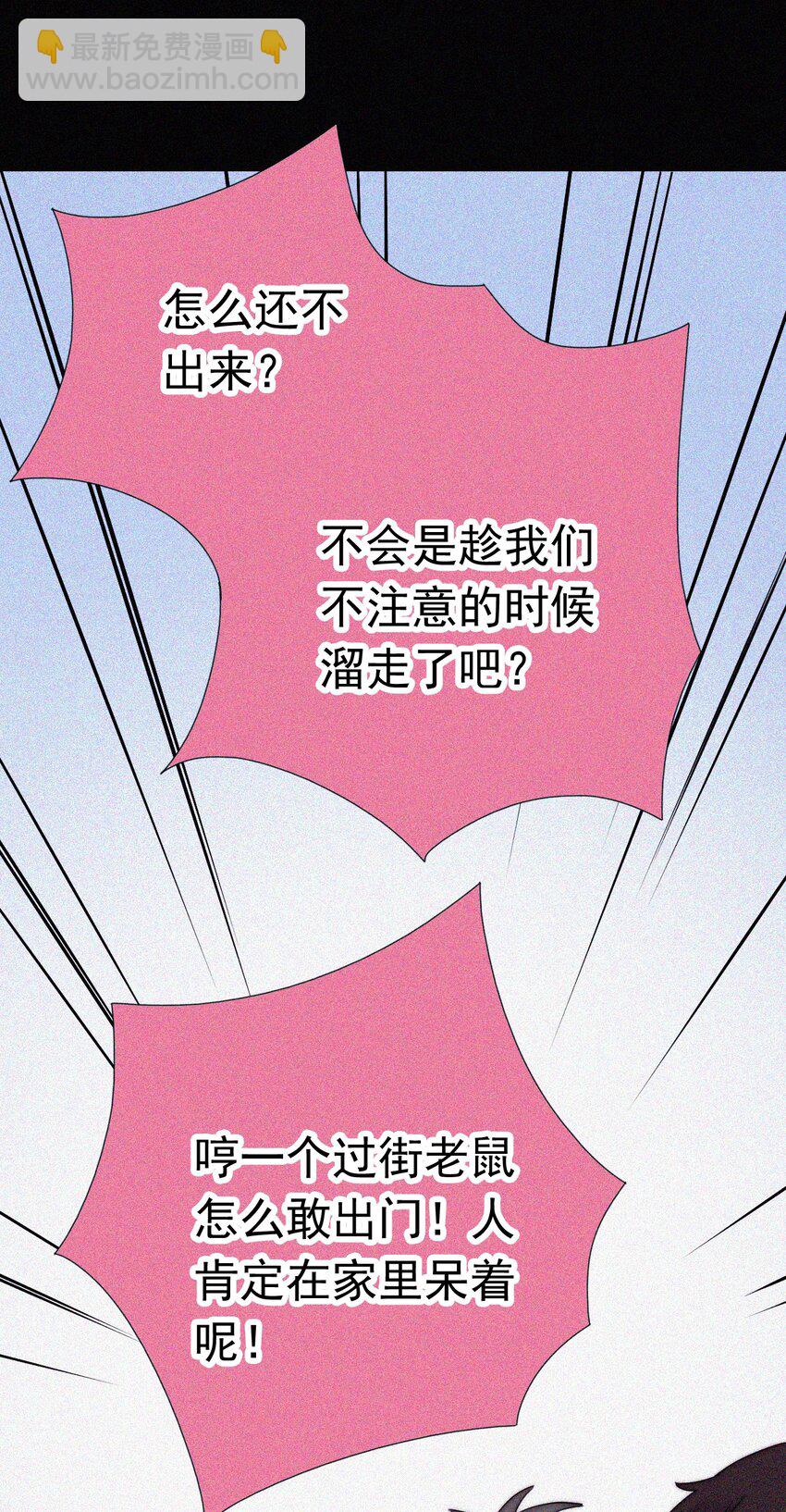 056 计划、逃跑-第59话