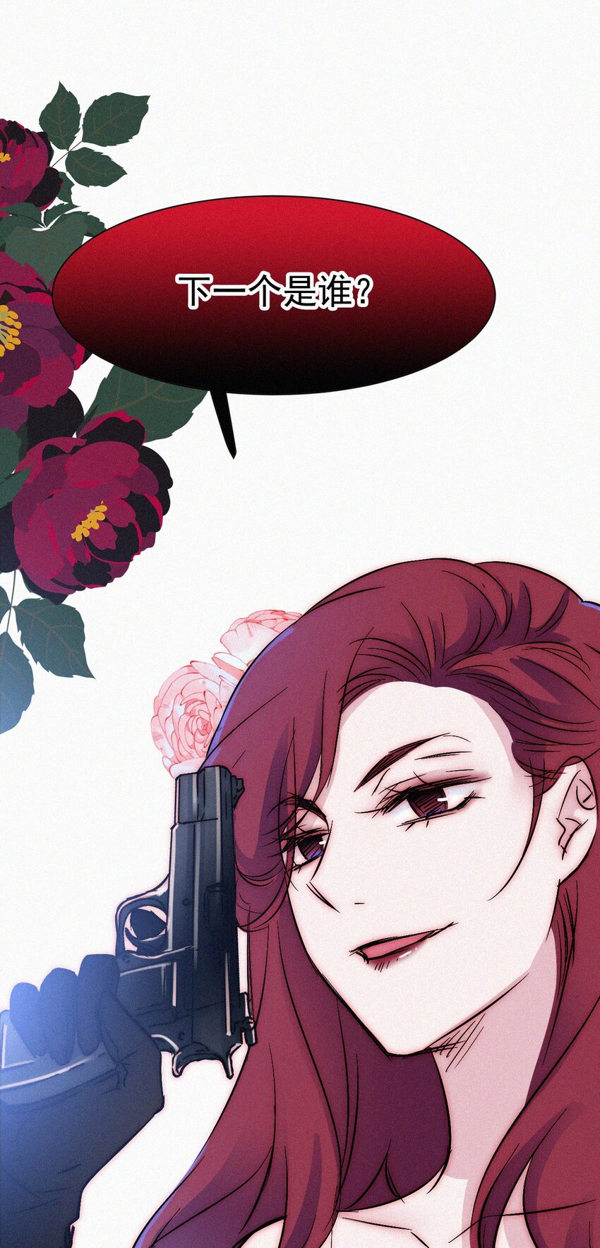 058 下一个是谁？-第61话