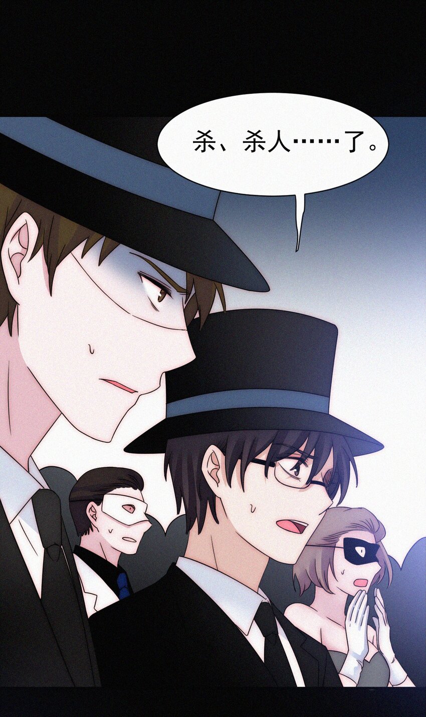 058 下一个是谁？-第61话