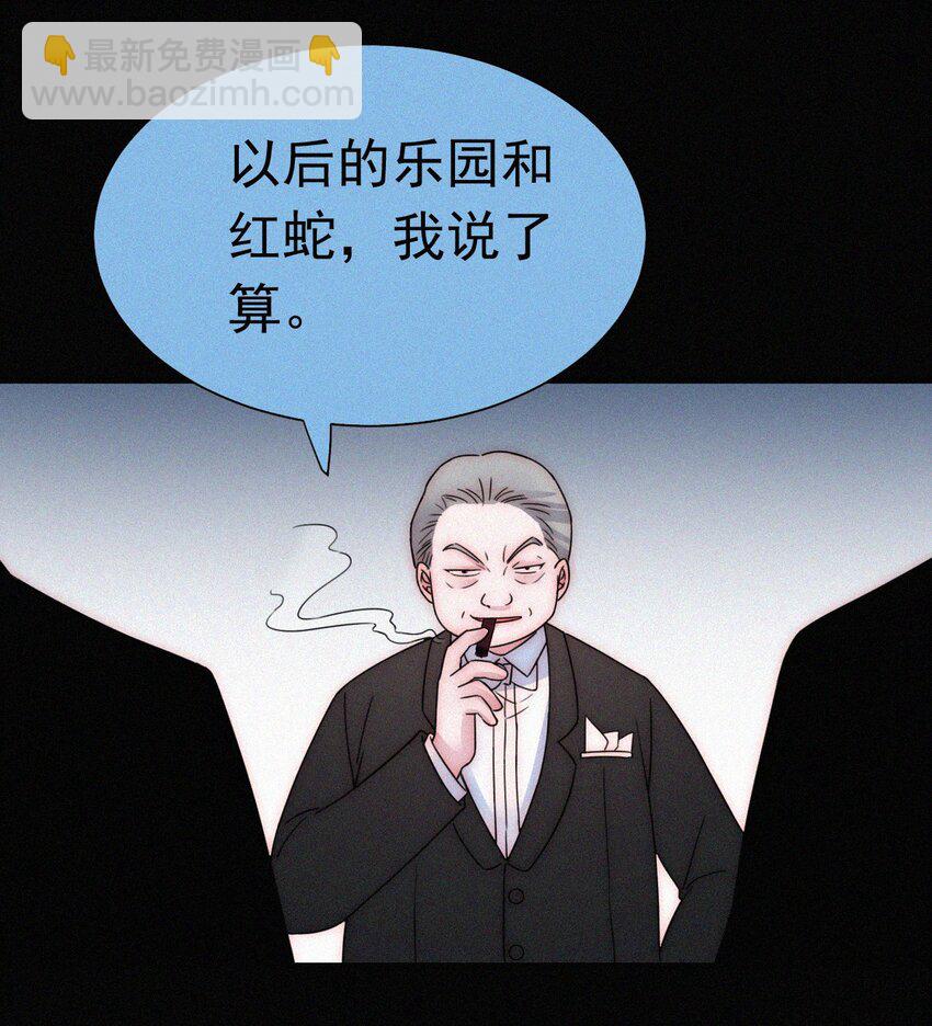 058 下一个是谁？-第61话