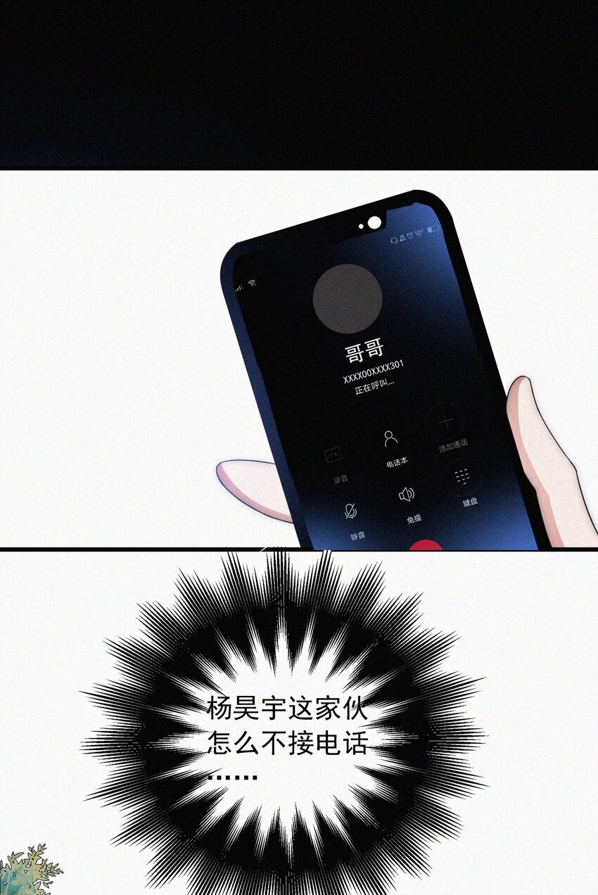 060 父亲、内鬼-第63话