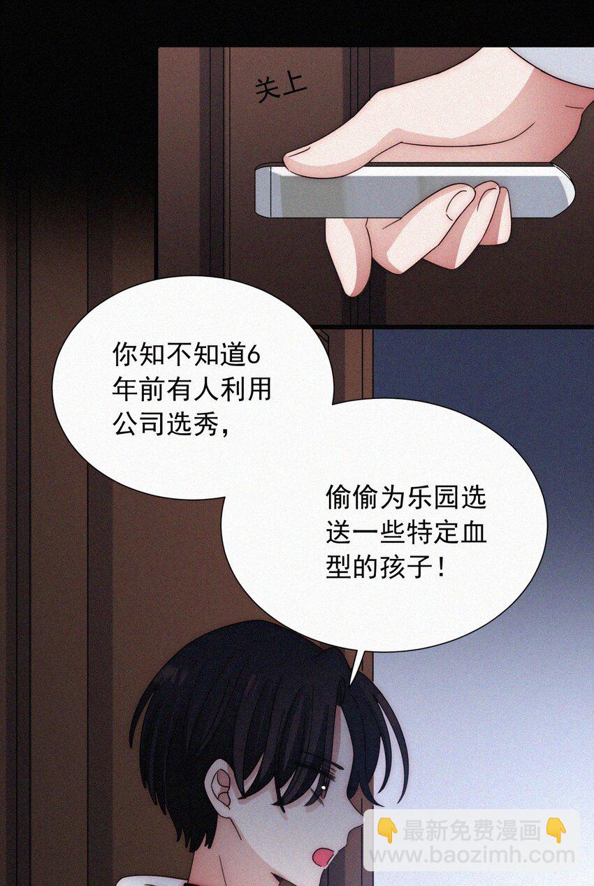 060 父亲、内鬼-第63话