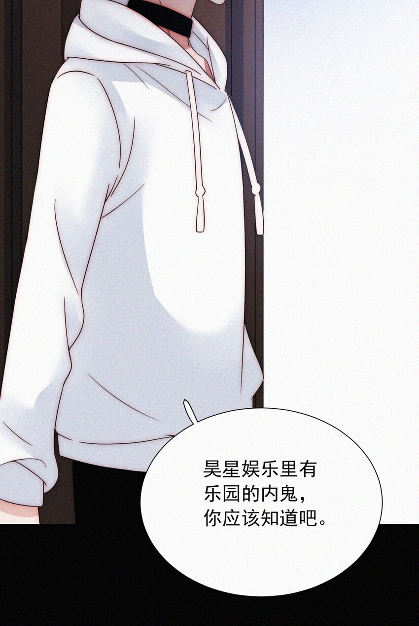 060 父亲、内鬼-第63话