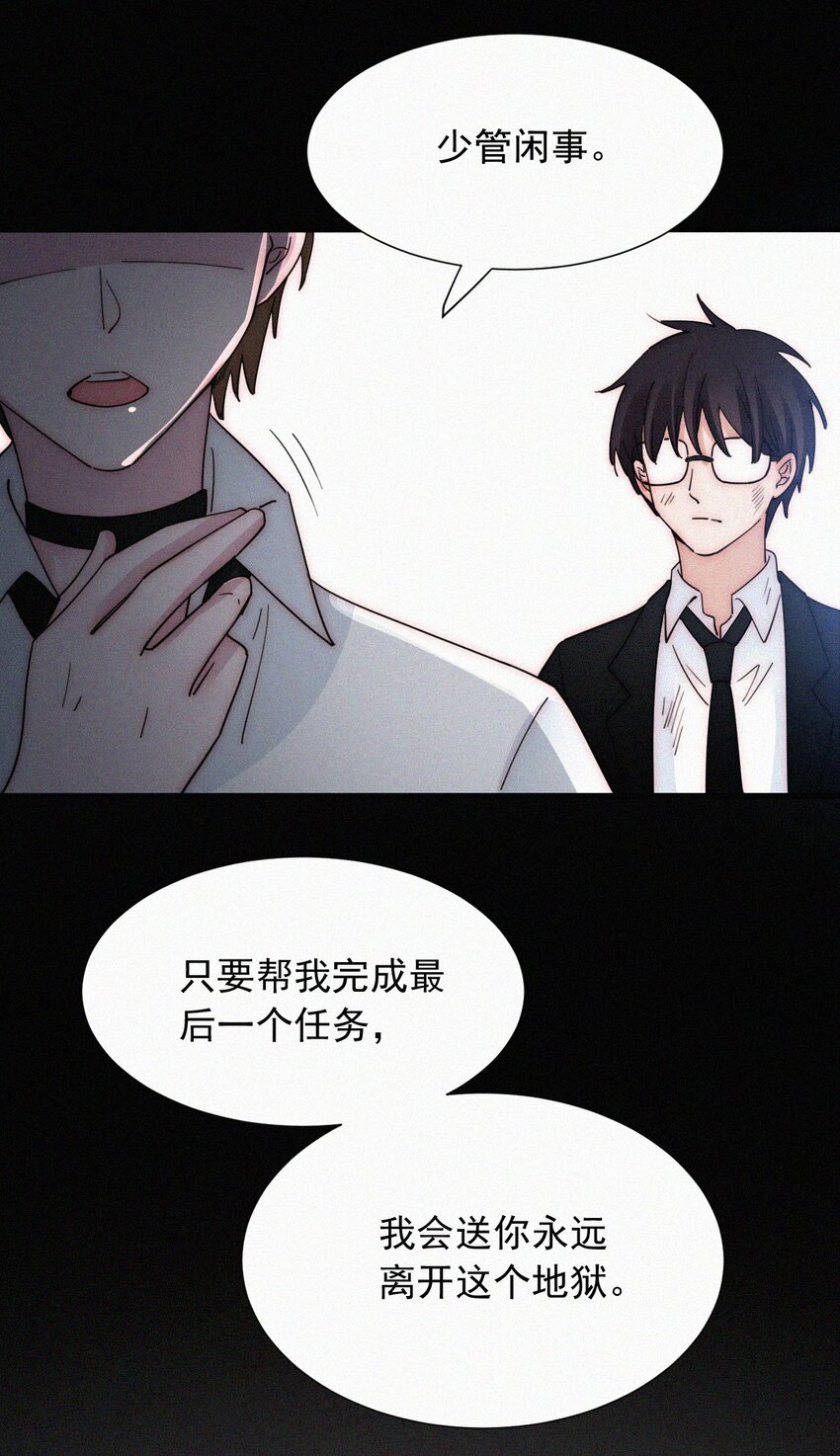 060 父亲、内鬼-第63话