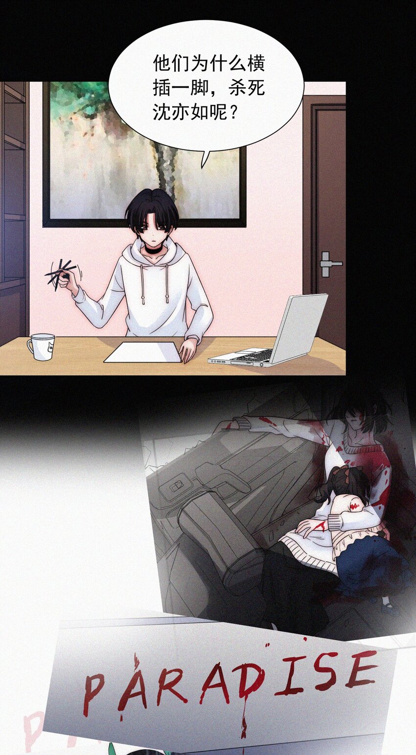 060 父亲、内鬼-第63话