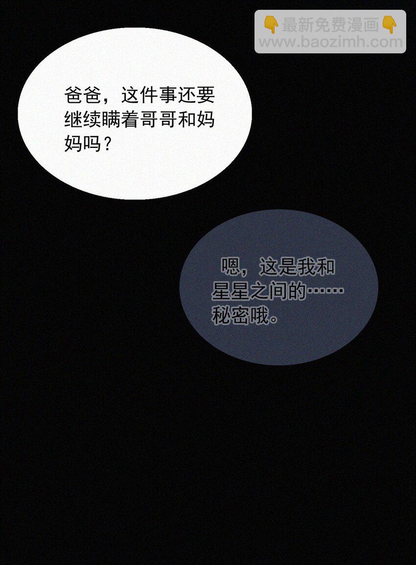 060 父亲、内鬼-第63话