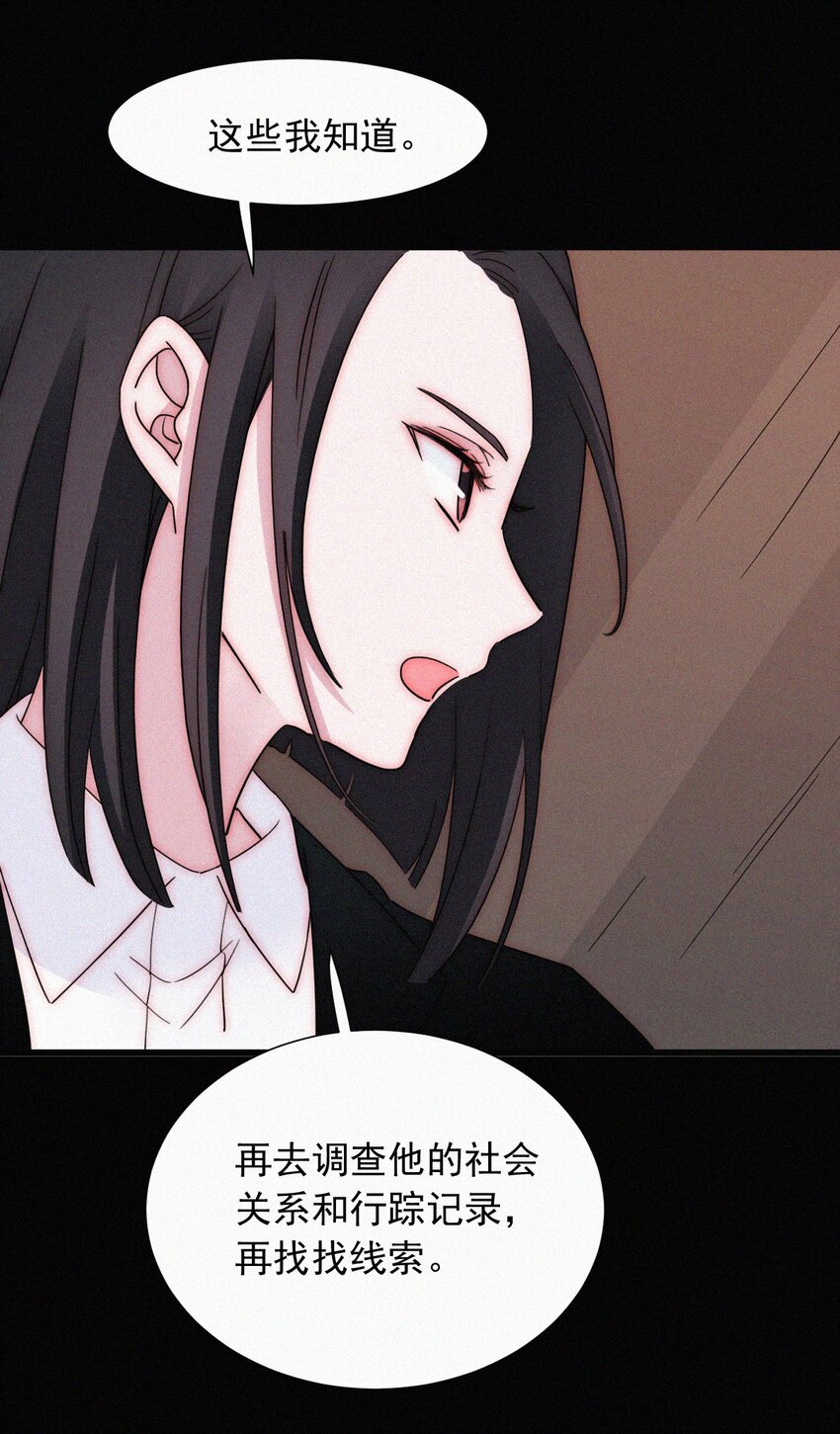 063 六年前-第67话