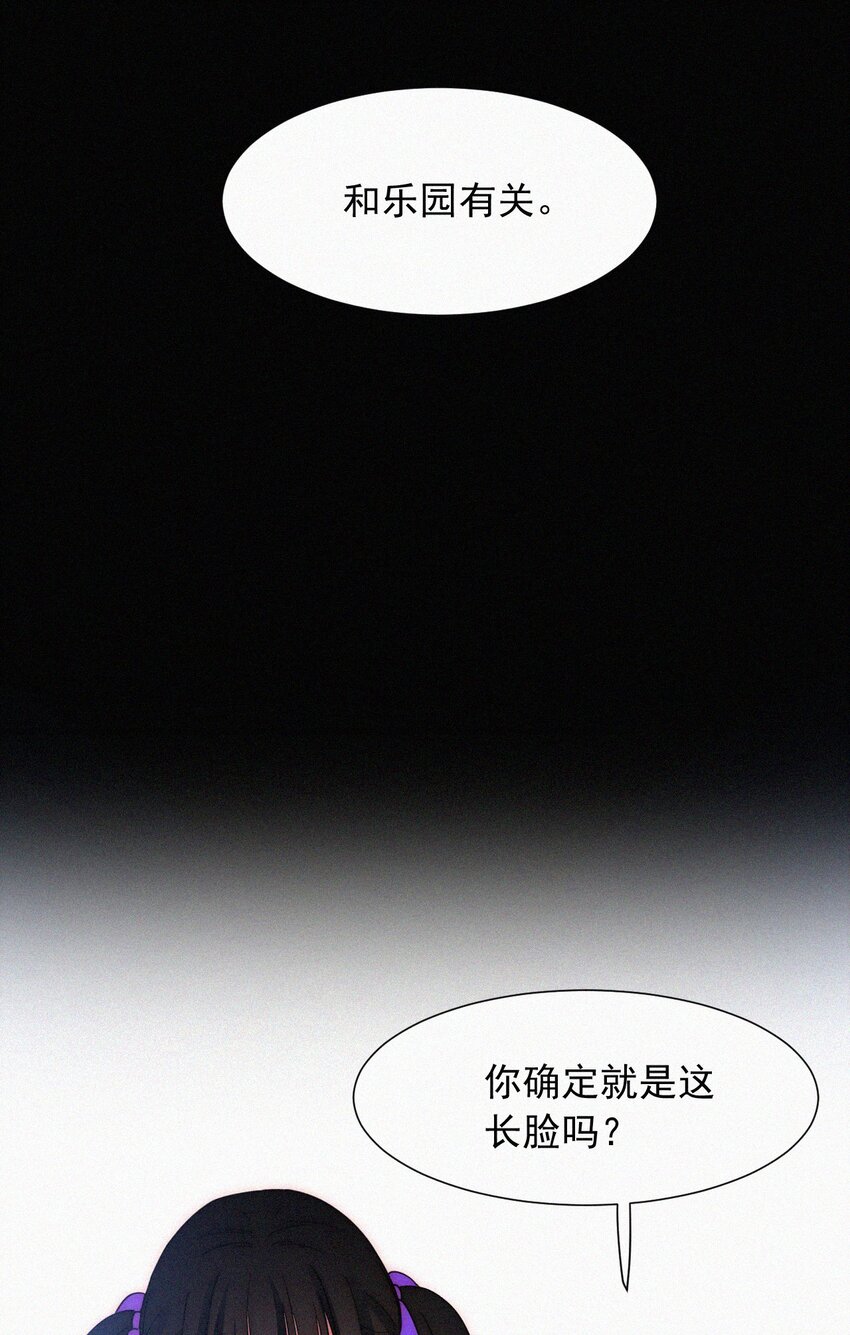 063 六年前-第67话