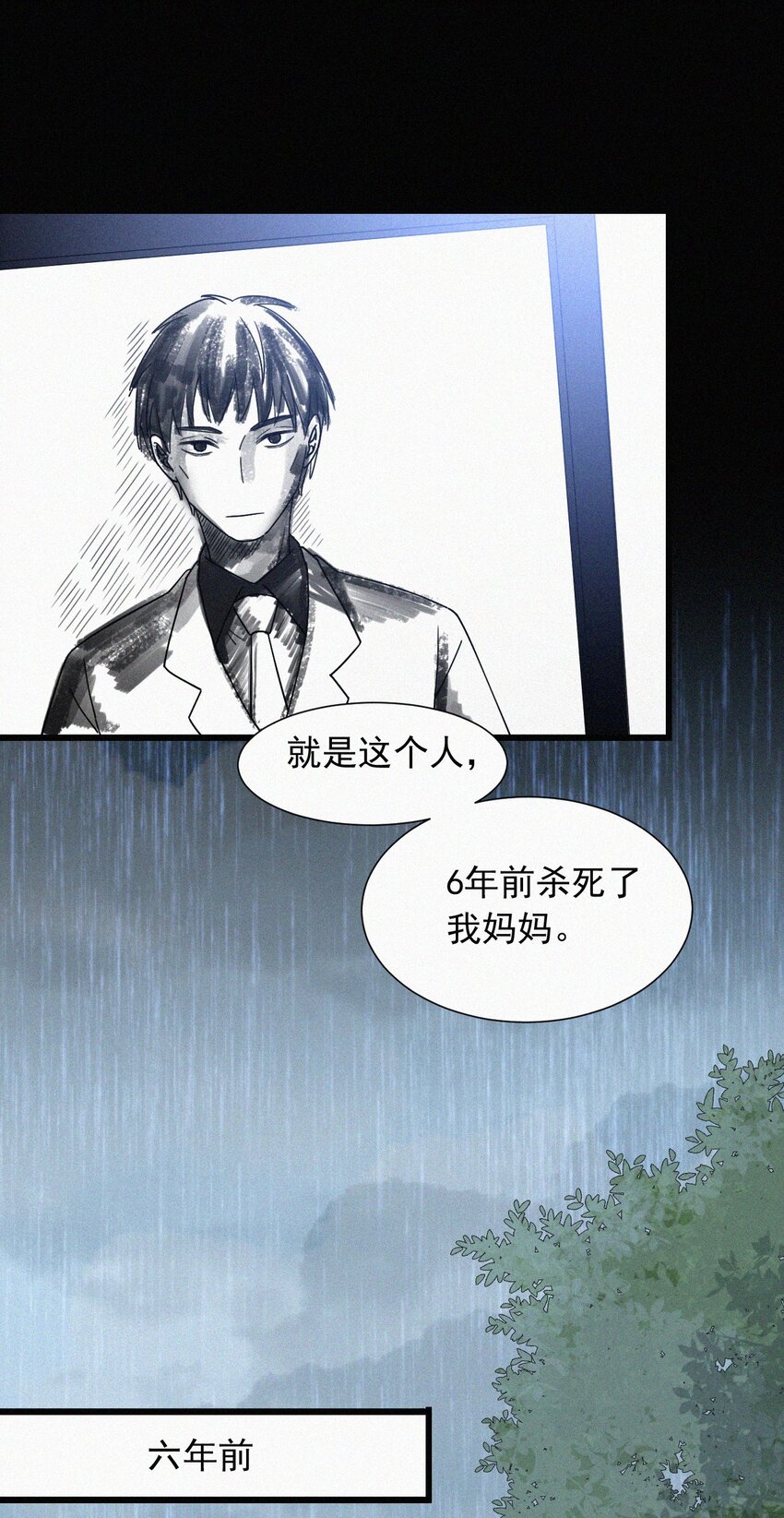 063 六年前-第67话