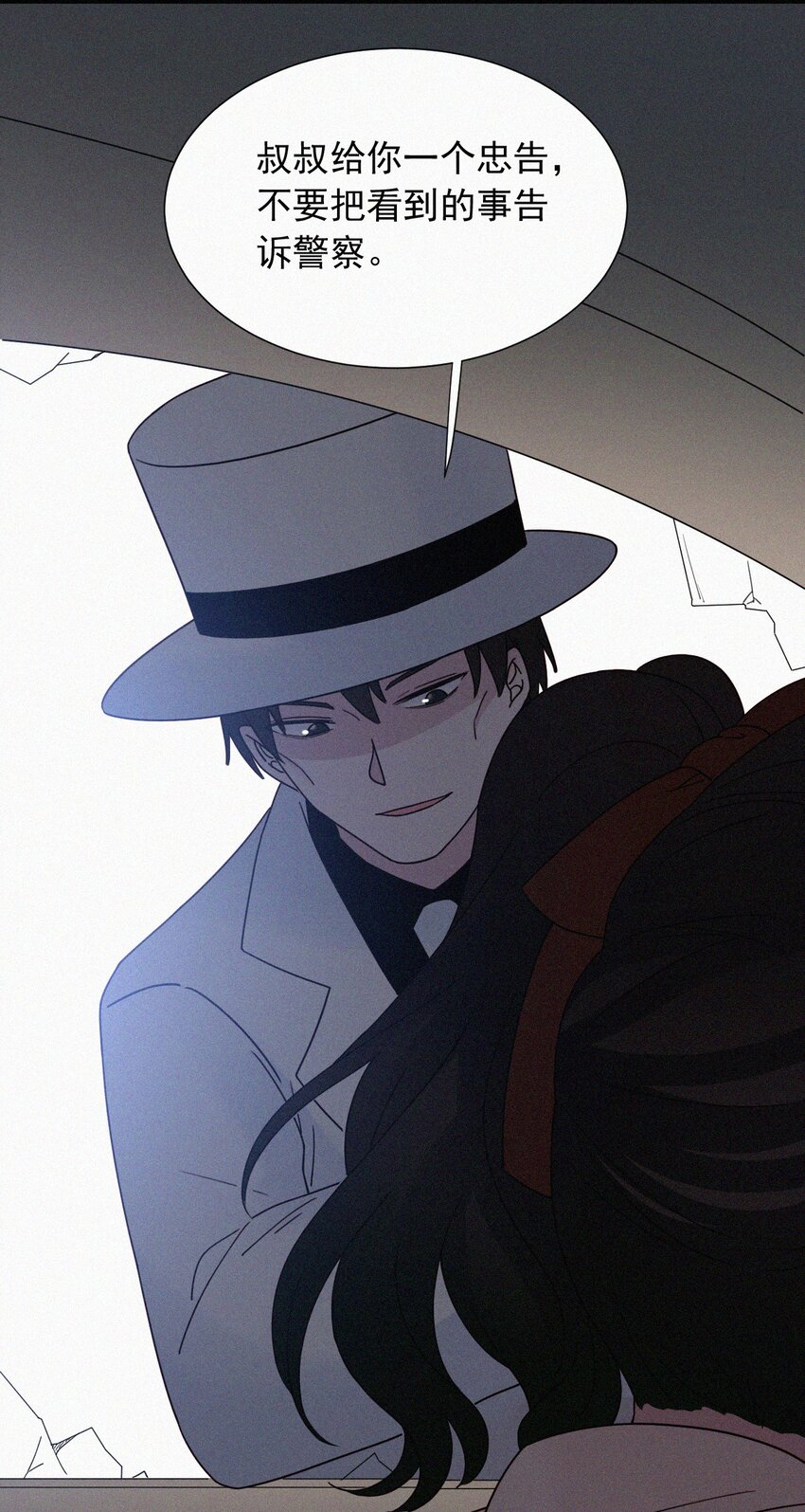 063 六年前-第67话