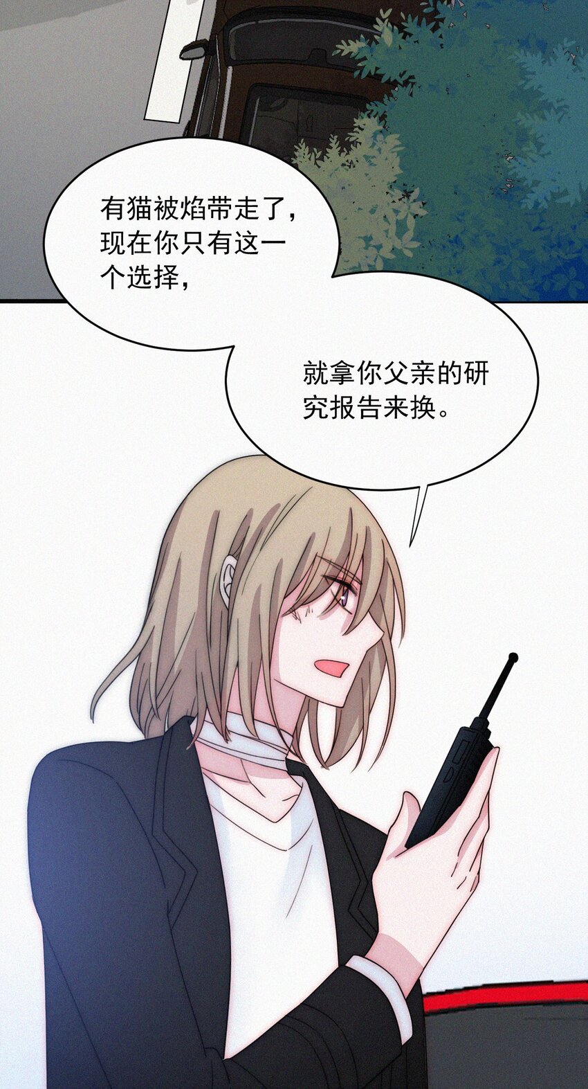 063 六年前-第67话