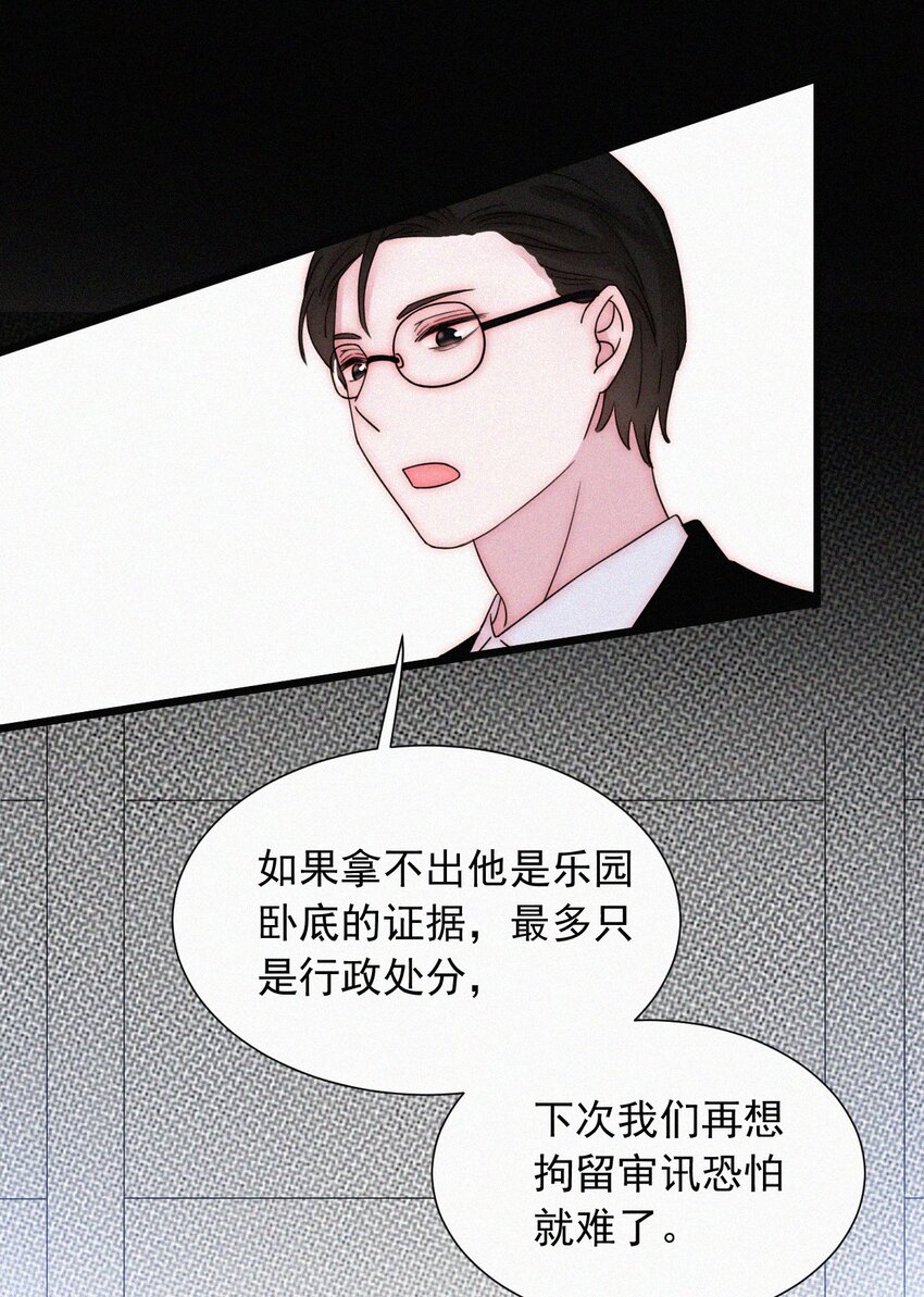 063 六年前-第67话