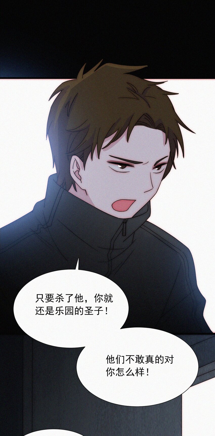 065 圣子、救赎(1/2)-第69话