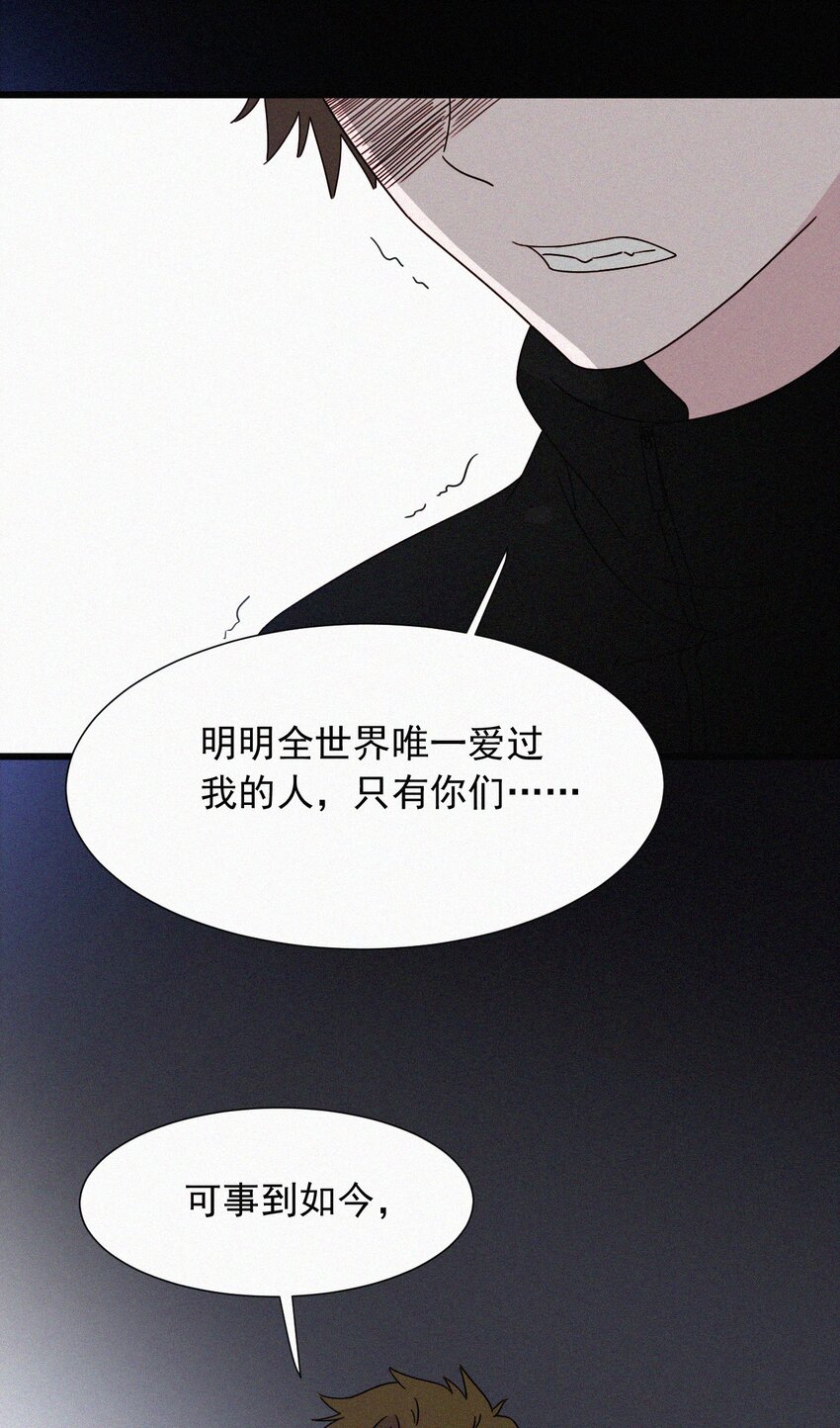 065 圣子、救赎(1/2)-第69话