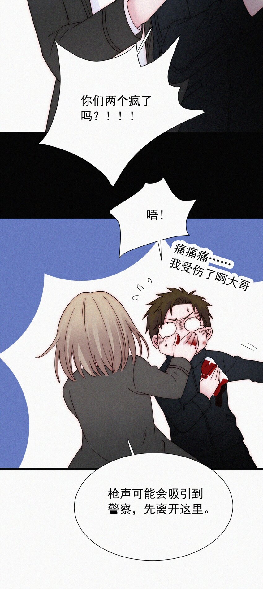 065 圣子、救赎(1/2)-第69话