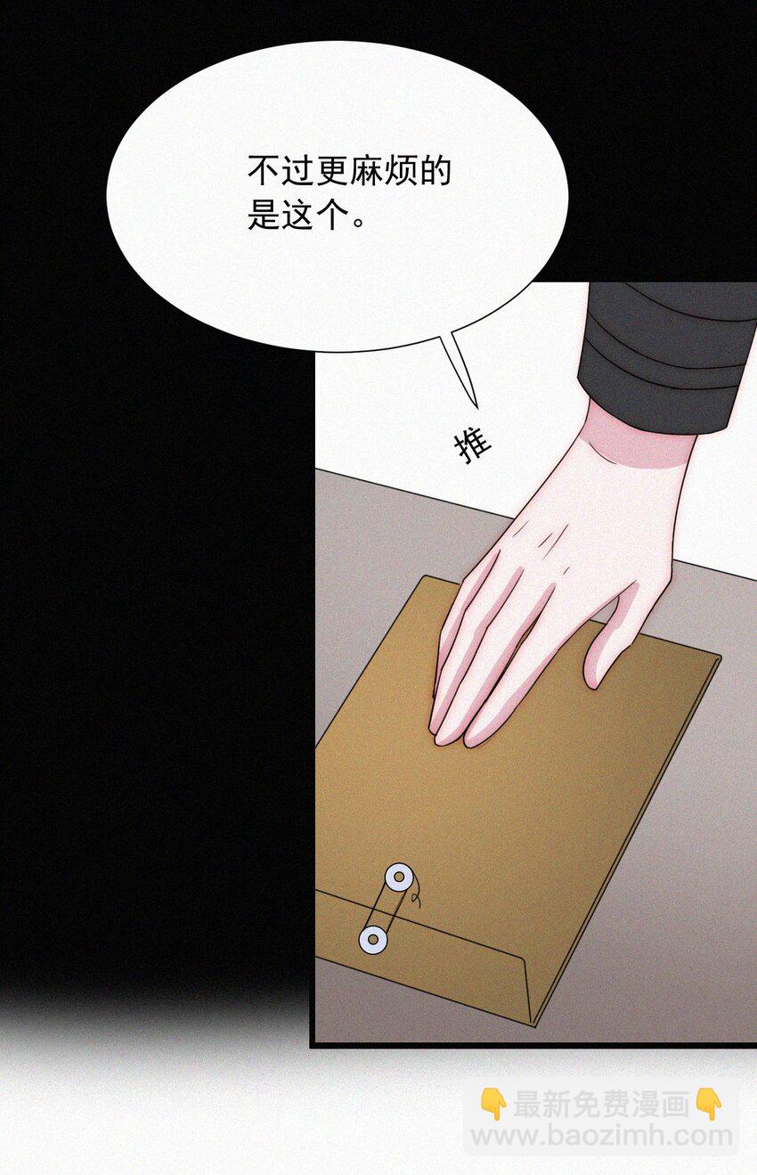 067 赌一把-第71话