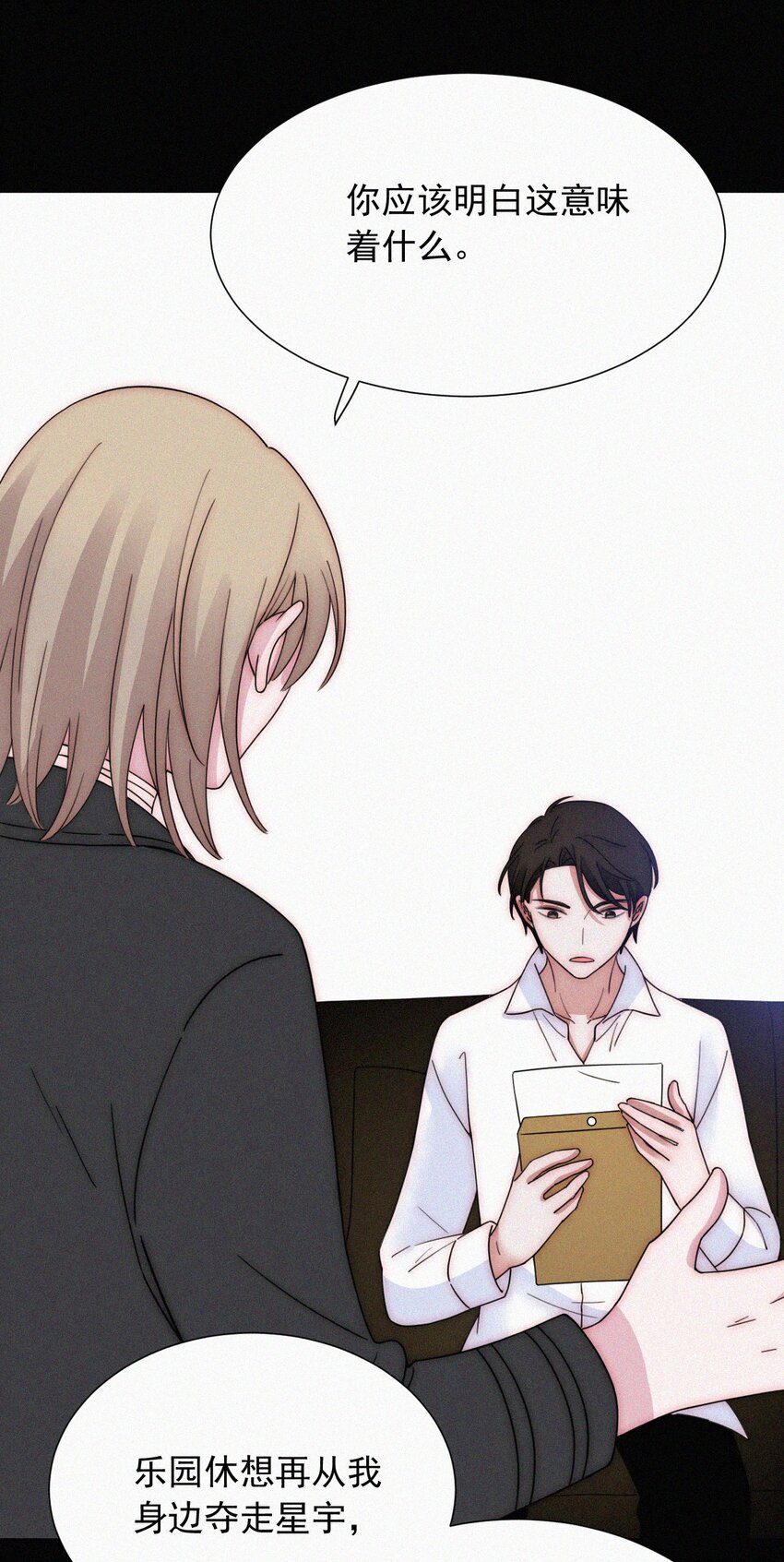 067 赌一把-第71话