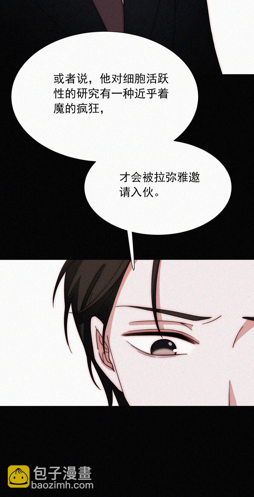 067 赌一把-第71话