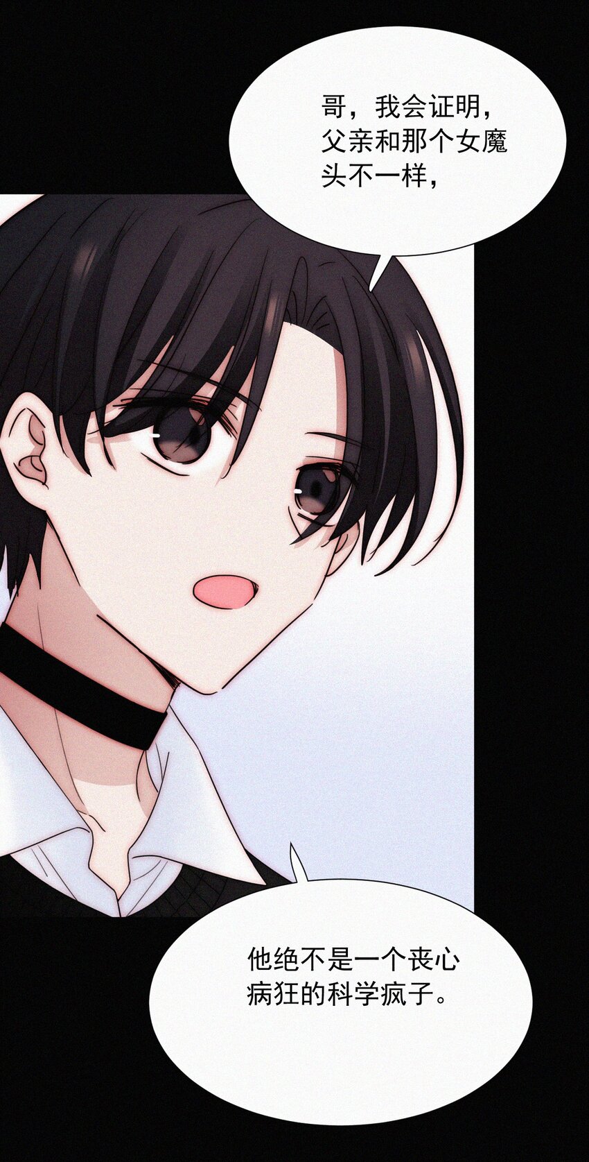 067 赌一把-第71话