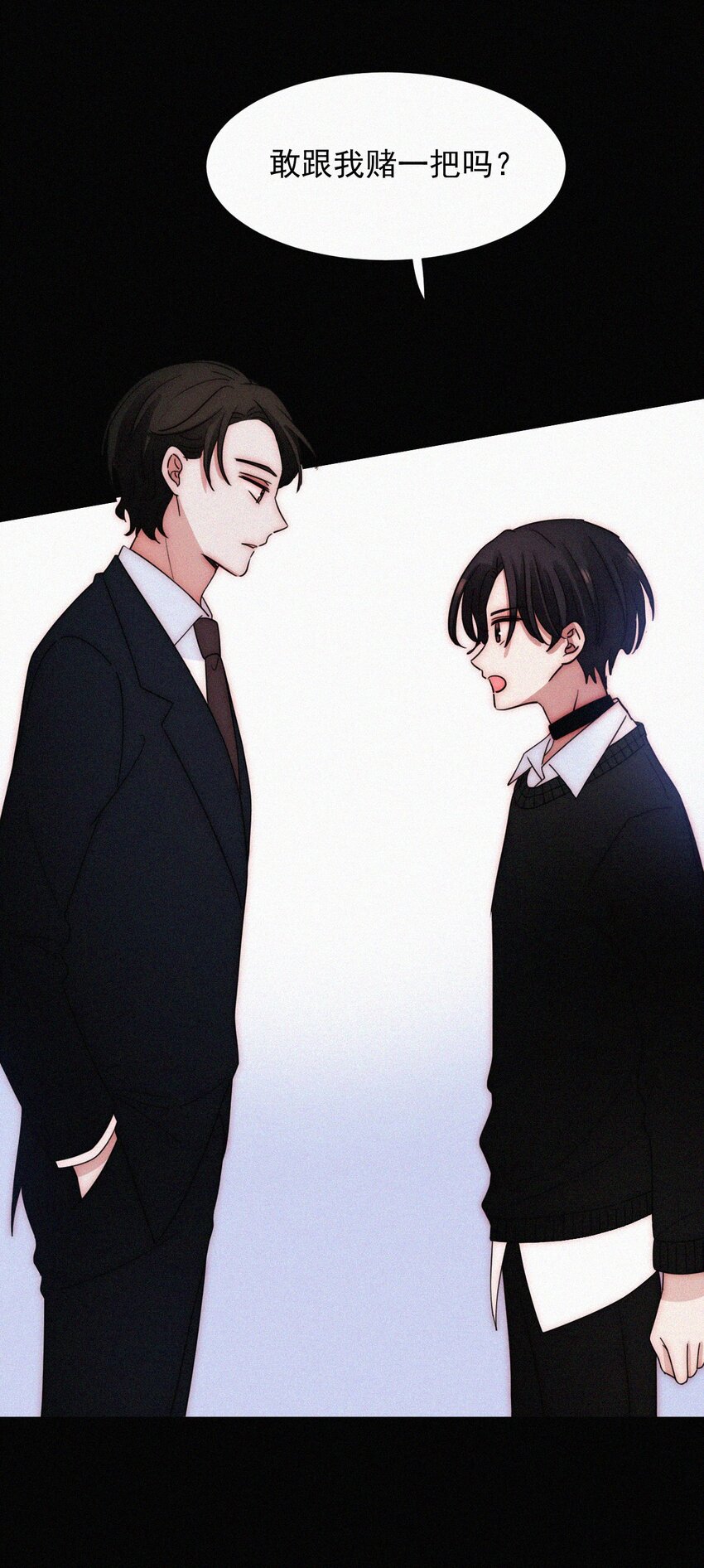 067 赌一把-第71话