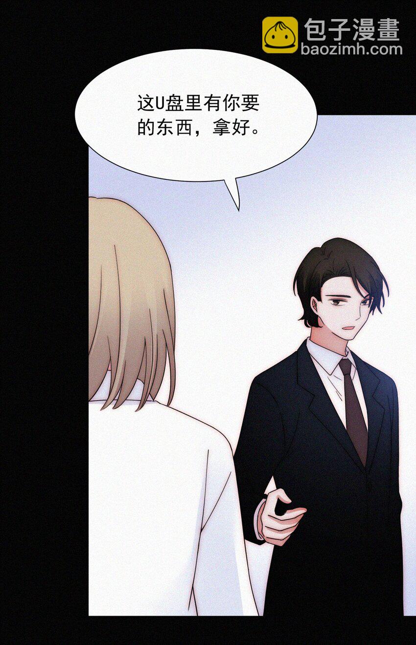 067 赌一把-第71话