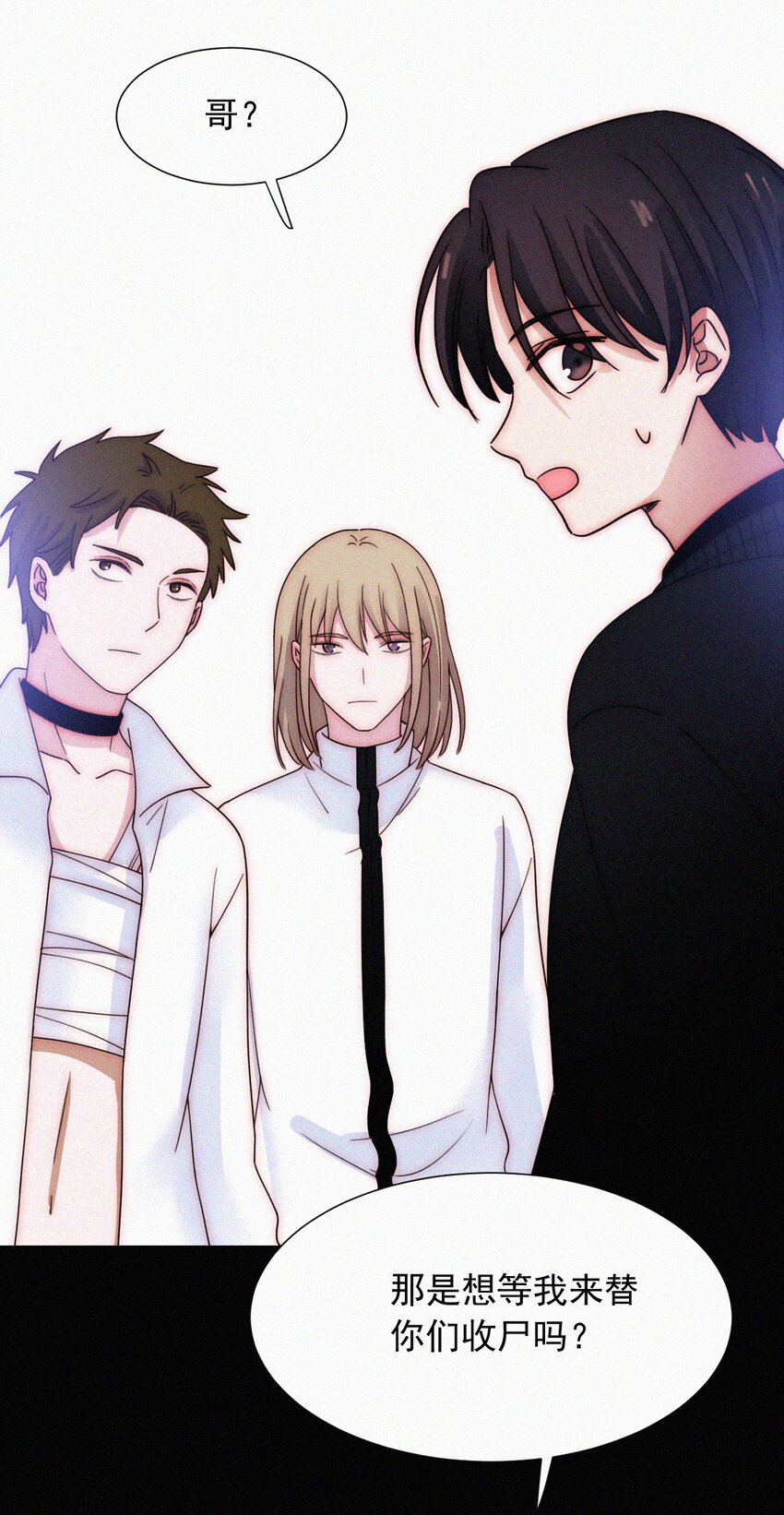 067 赌一把-第71话