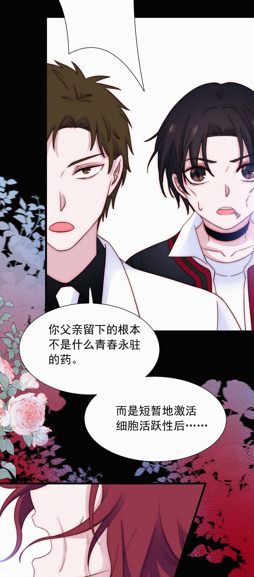 069 来了（最终话）(1/2)-第73话