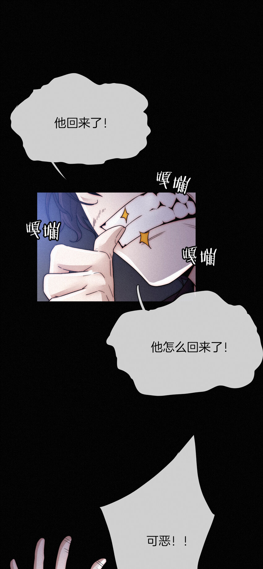 008 宴会、毒蛇-第9话