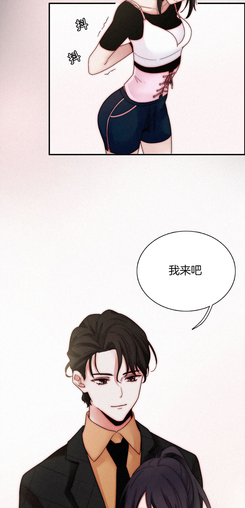 008 宴会、毒蛇-第9话