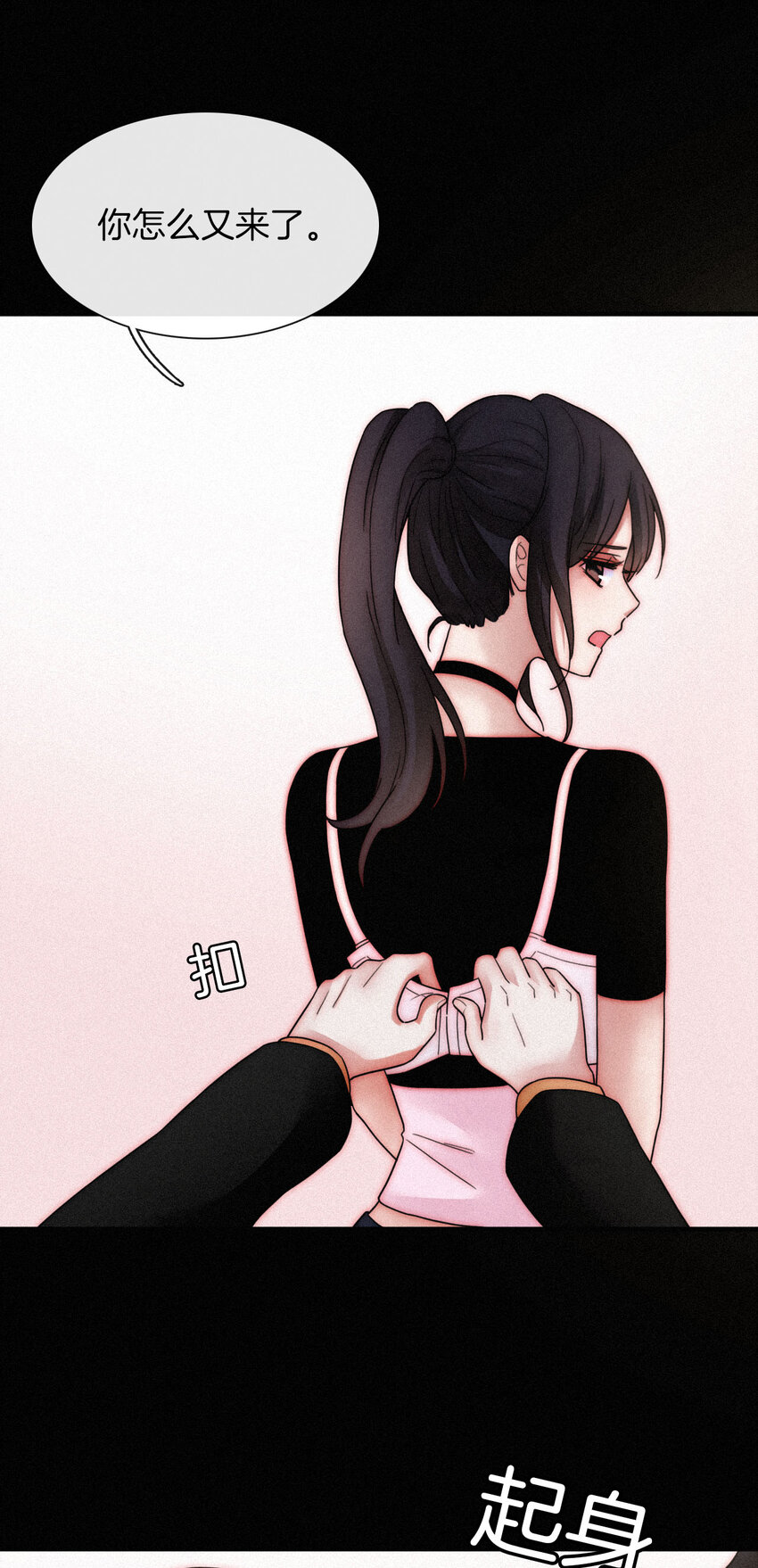 008 宴会、毒蛇-第9话