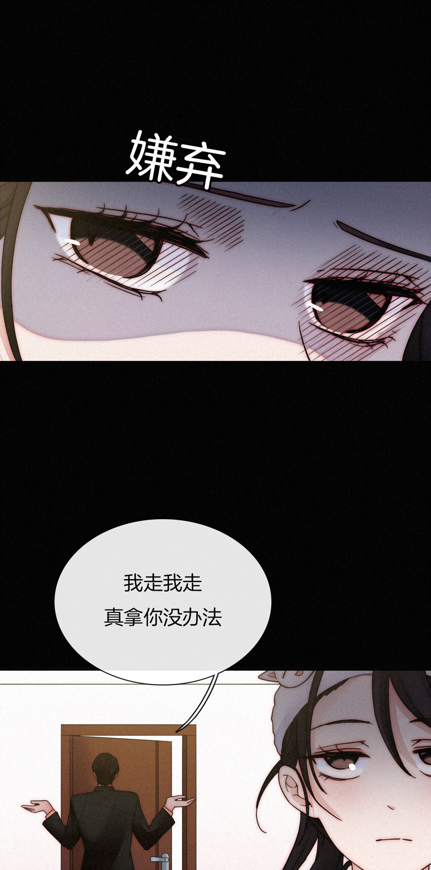 008 宴会、毒蛇-第9话