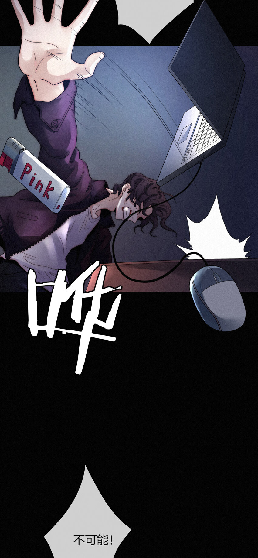 008 宴会、毒蛇-第9话