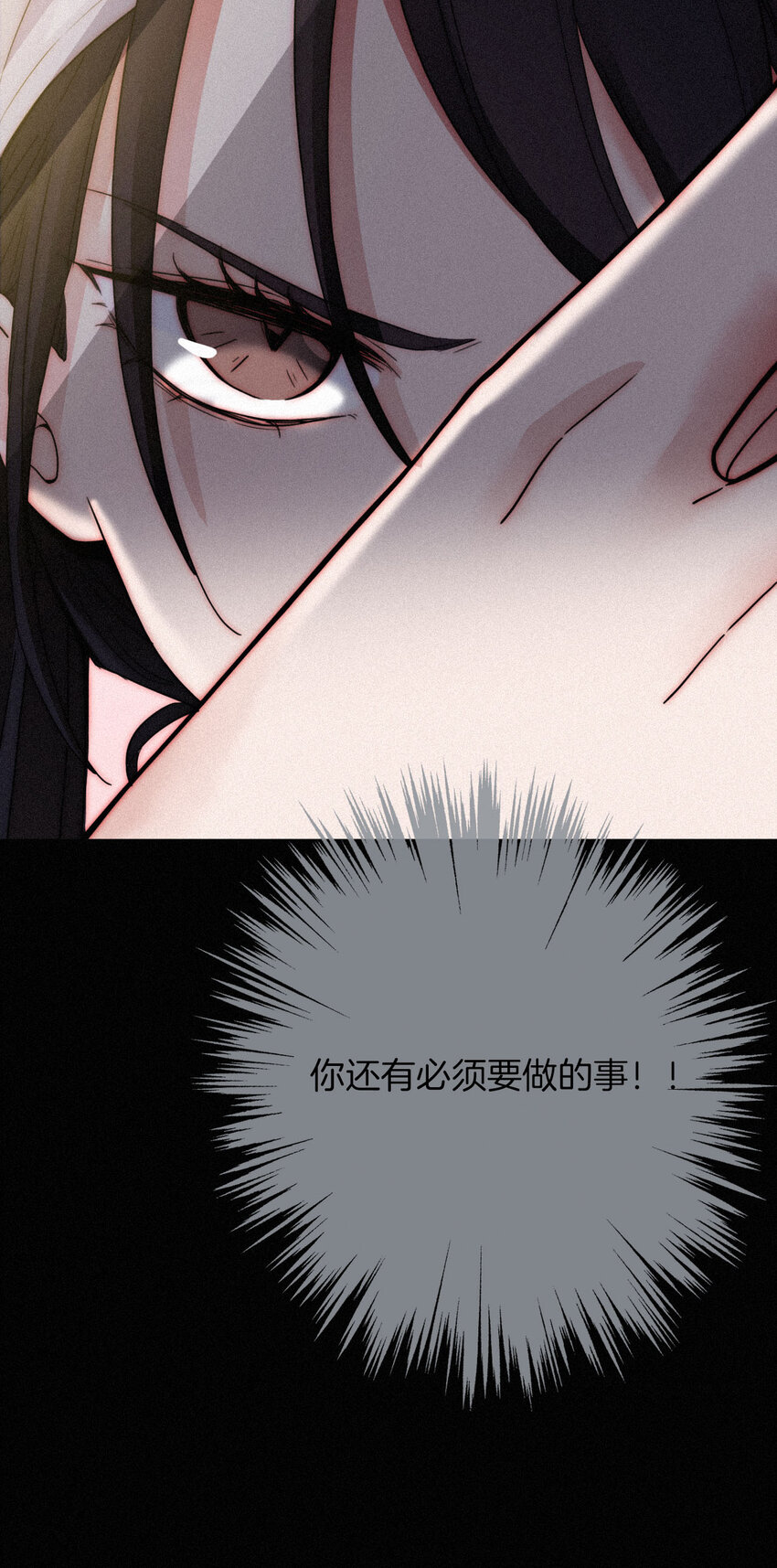 008 宴会、毒蛇-第9话