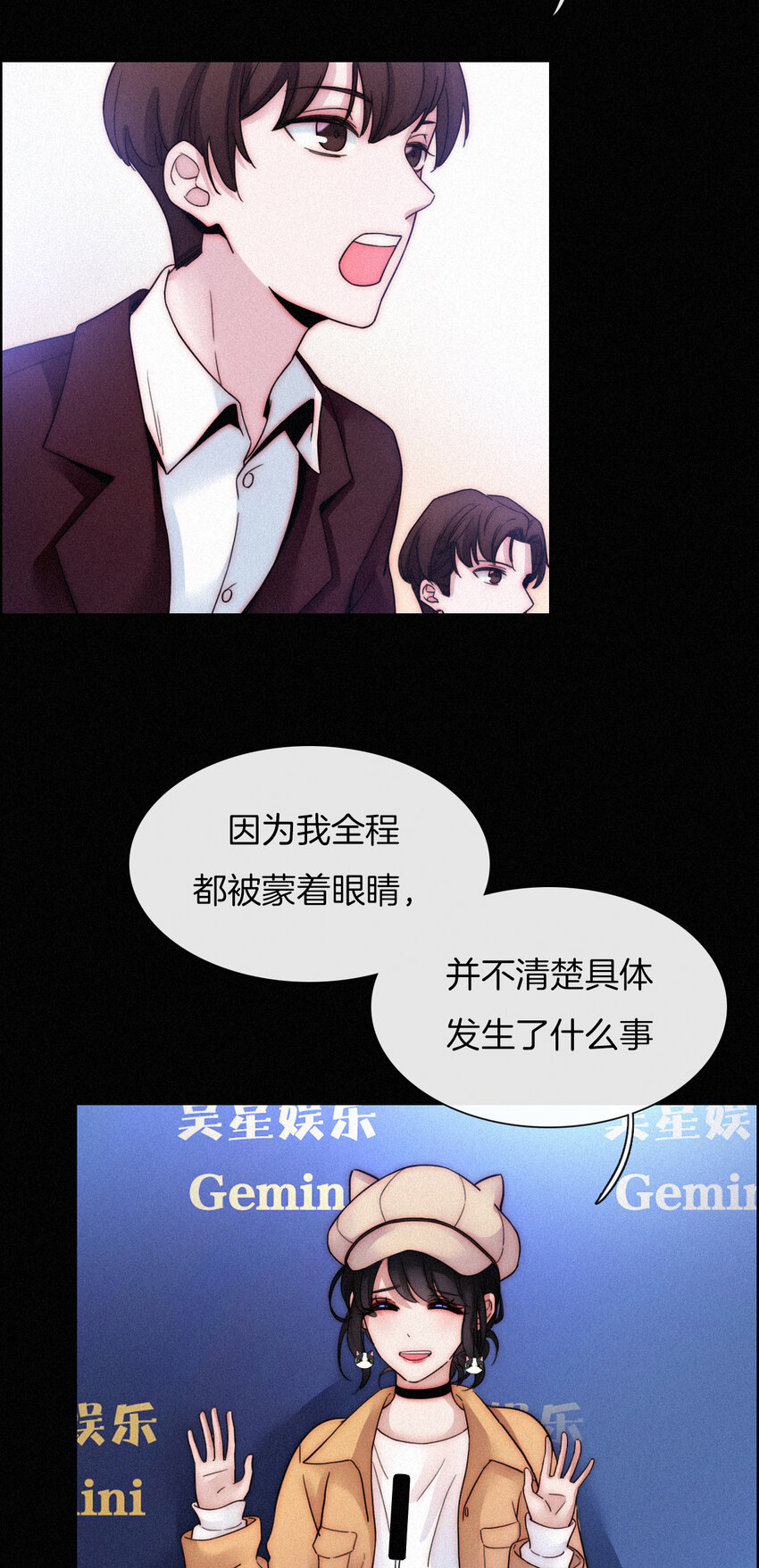 008 宴会、毒蛇-第9话