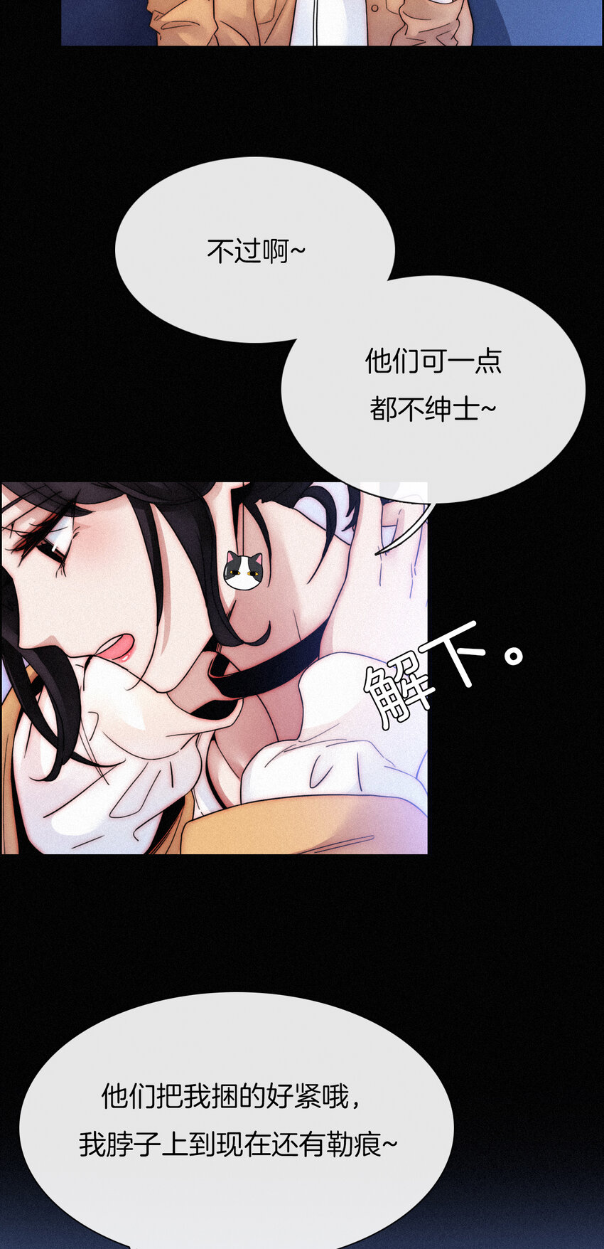 008 宴会、毒蛇-第9话