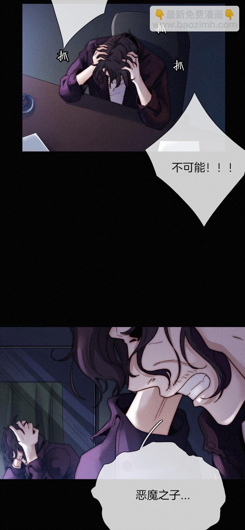 008 宴会、毒蛇-第9话