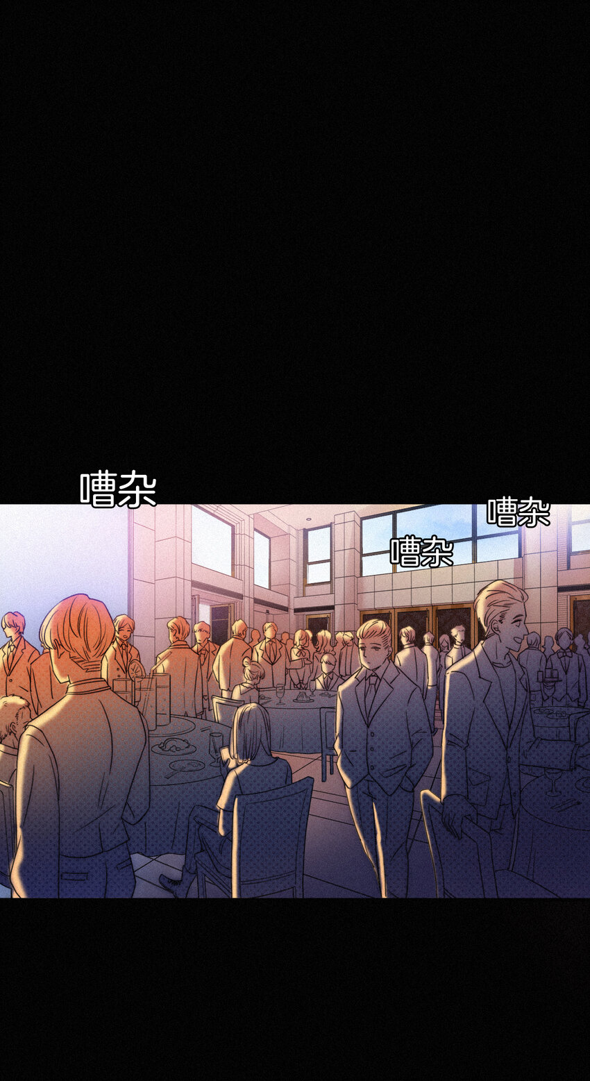 008 宴会、毒蛇-第9话